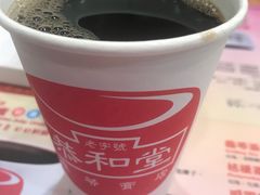 -恭和堂 龟苓膏(铜锣湾店)