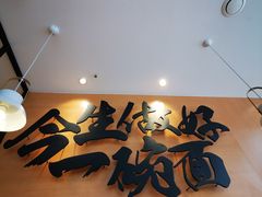 -顺溜削面(大王路店)