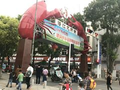 -小李子油焖大虾(南浦店)