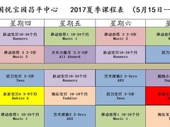 -悦宝园(昌平镇店)