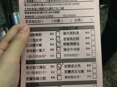 账单-添好运点心专门店(中环IFC店)