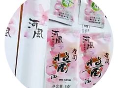 -河风精致寿司(尼盛店)