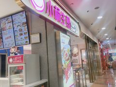 -小杨生煎(周浦万达店)