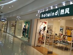 -方恒购物中心(望京小街店)