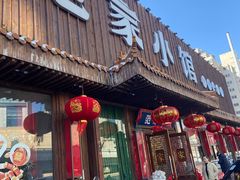 -范家小馆·四代传承烤鸭店(紫竹桥店)