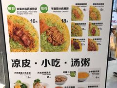 菜单-煎饼道·新鲜现做(来福士店)