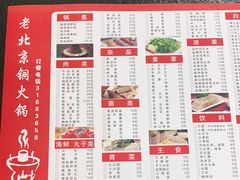 -和顺坊老北京铜火锅