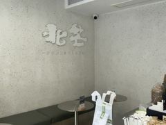 -北芒BEIMO COFFEE(五台山店)