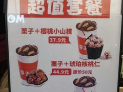 -栗子来了(正弘城店)