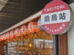 -烧鸟横丁(联发文创口岸店)