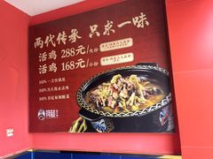 -符缸酸菜鸡(华阳店)