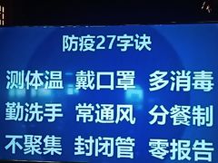 -东来顺饭庄(西直门店)