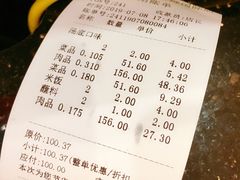 账单-筋牛座(富绅商业中心店)