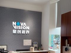 -宝岛眼镜(芜湖大润发店)
