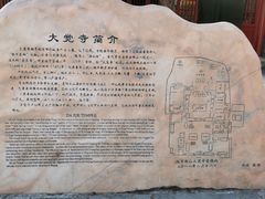 -闻道食府烙饼卷带鱼(原车耳营店原大觉寺店)