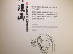 -张乐平故居