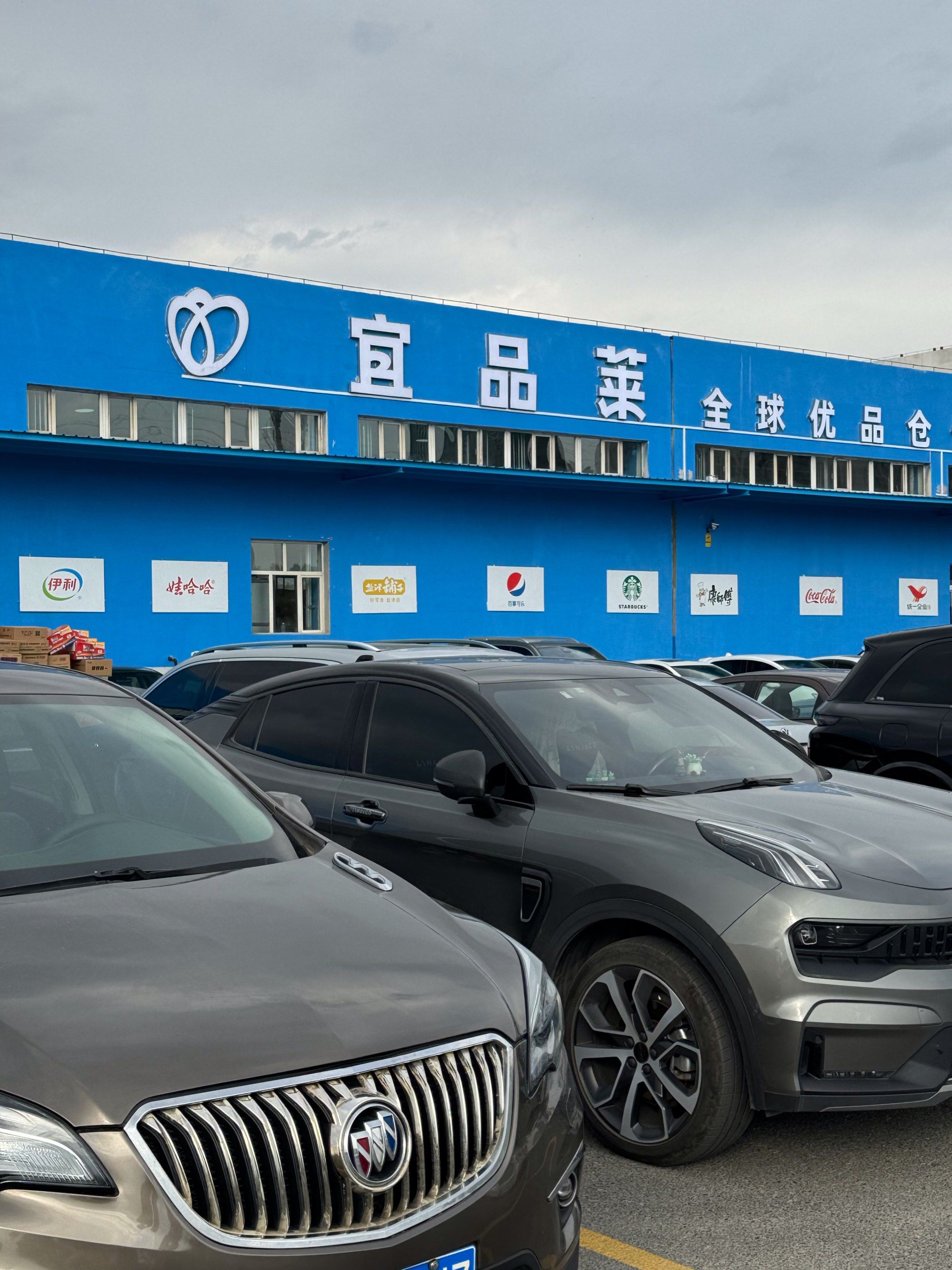 便宜便宜,聚便宜