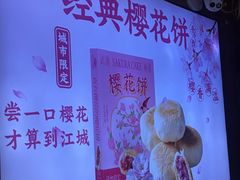 -矮子馅饼(大成路店)