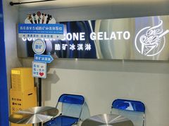 -CORNER CONE GELATO酷矿手作霜淇淋(南头古城店)