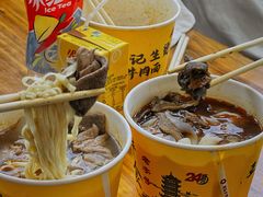 -王记生烫牛杂面馆(兰陵路店)