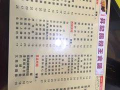 -昇记肠粉王(福华路店)