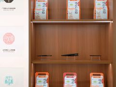 -长风拨筋养身(天街店)