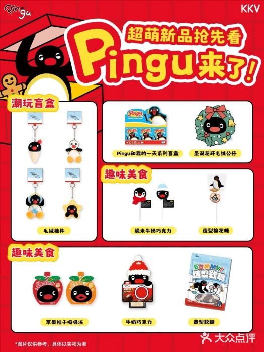 KKV(深圳宏发大仟里店)图片