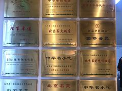-清真·北京老门框爆肚涮肉馆(凤城六路店)