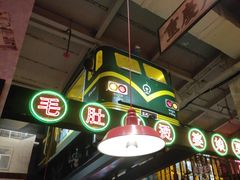 -江北北火锅馆·公路夜市(魏公村店)