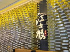 -江太极江浙菜(马桥万达广场店)