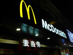 门面-麦当劳(临顿路店)