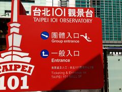 -台北101