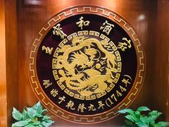 -王宝和酒家(黄浦店)