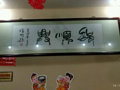 -邵顺兴锅盖面(金山宝地店)