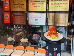 -吴越荣记苏州菜·松鼠桂鱼(月光码头店)