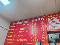-海萍馄饨(湖北路店)
