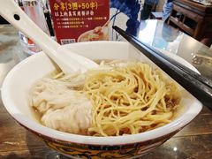 一记五宝云吞面-一记面馆·云吞面嘅专家(富华店)