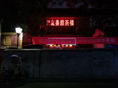 -陕西戏曲非遗博物馆