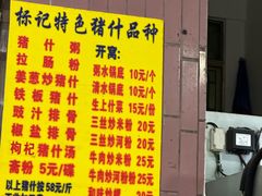-标记美食新鲜猪杂(兴南大道店)
