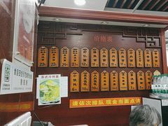 -荣阳楼(山塘街店)