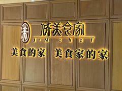 -侨美食家·粤菜(体育西路店)