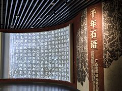 -广西壮族自治区博物馆