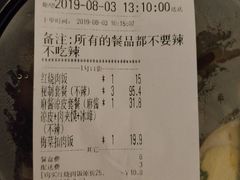 账单-魏家凉皮(协和店)