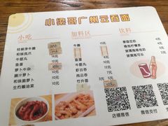 -小梁哥云吞面(黄贝岭店)