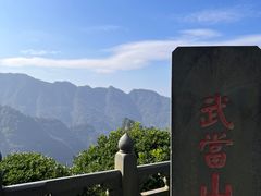 -武当山风景区