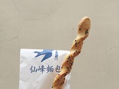 -仙峰天然面包(迎宾路店)
