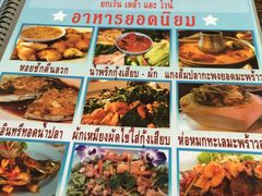 菜单-Wang Sai Seafood