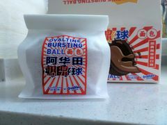 -好利来(乐堤港店)