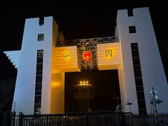 -图们国门景区