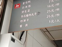 -斯丹姜母鸭·古法干香(涂门街总店)